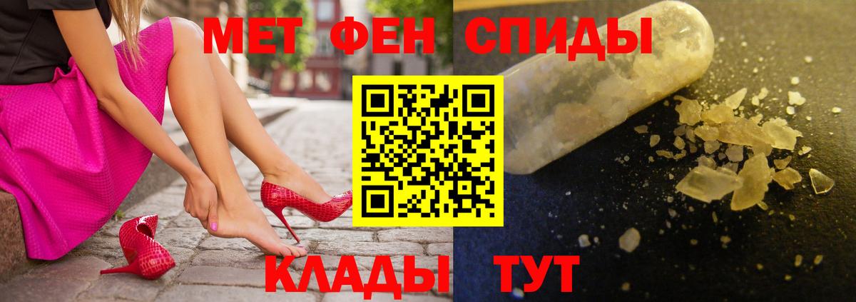 АМФЕТАМИН Розовый Надым