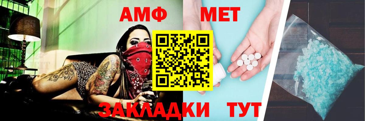 АМФЕТАМИН Premium  АМФ  Надым  Вход с VPN 