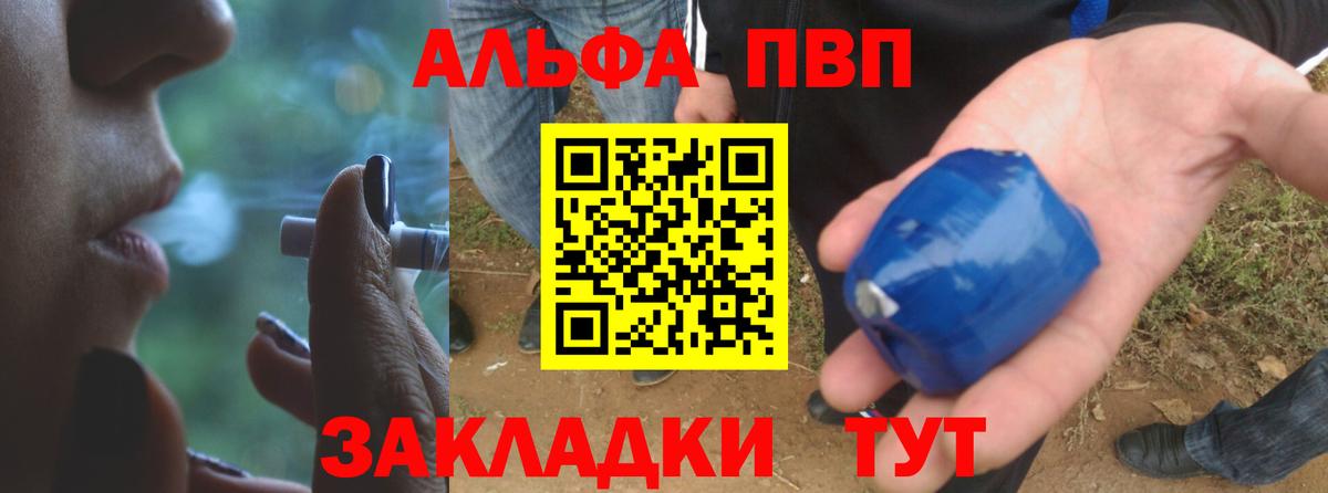 Alpha PVP Crystall Надым
