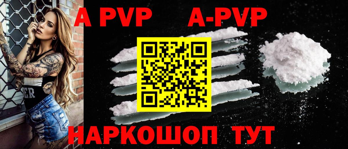 APVP СК КРИС  А ПВП крисы CK  APVP  Надым  A PVP кристаллы  Вход с VPN 