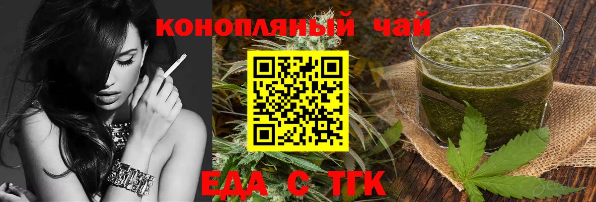 Надым  Еда ТГК конопля  Вход с VPN 