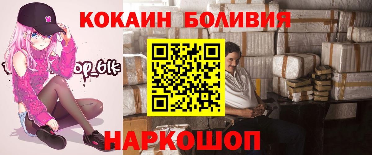 КОКАИН Эквадор  Вход с VPN  Cocaine  где найти   Надым 