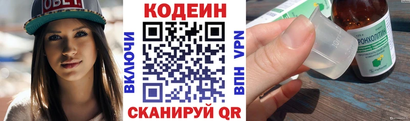 купить закладку  Надым  Кодеиновый сироп Lean Purple Drank 