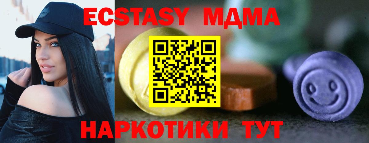 ЭКСТАЗИ MDMA  Экстази диски  Вход с VPN  Ecstasy  Надым 
