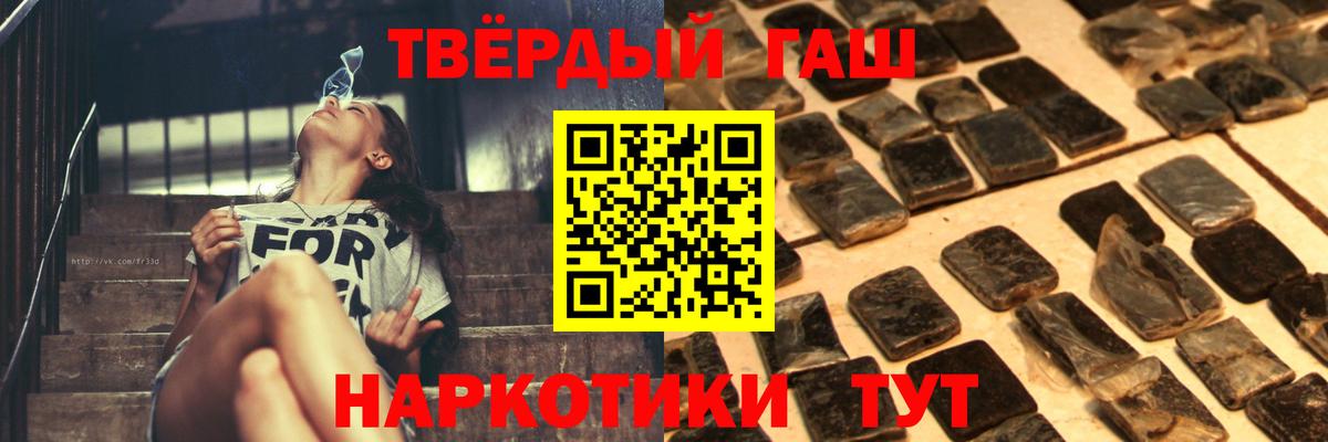 ГАШ хэш Надым