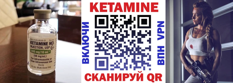 Кетамин ketamine  Надым 