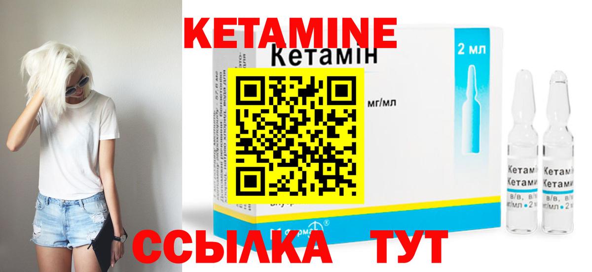 Кетамин VHQ  Кетамин VHQ  Надым  Вход с VPN 