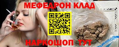 меф Абакан