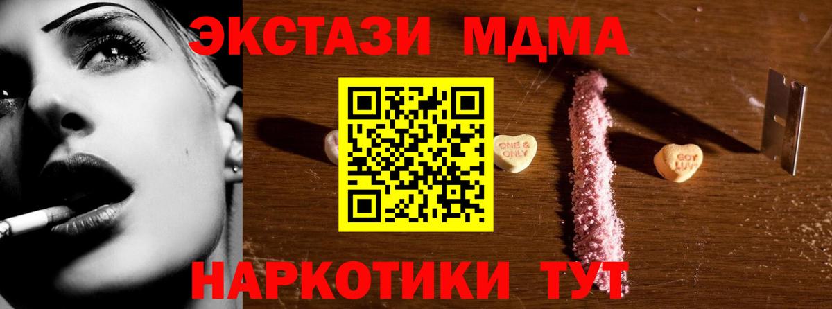MDMA  MDMA crystal  Вход с VPN  Надым  МДМА crystal 