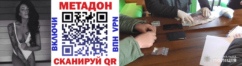 Метадон кристалл  Надым 