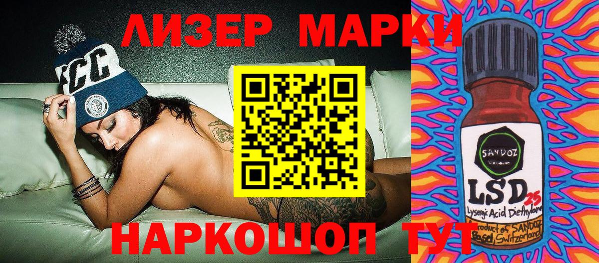 Наркотические марки 1,5мг  Наркотические марки 1,5мг  Вход с VPN  Наркотические марки  Надым 