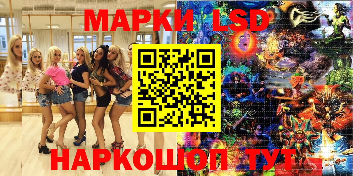 Марки 25I-NBOMe 1,8мг Надым