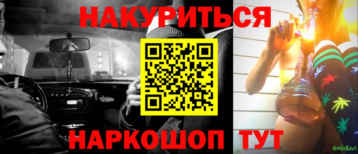 Каннабис гибрид  Каннабис план  Надым  Бошки марихуана THC 21%  Вход с VPN  Марихуана SATIVA & INDICA 